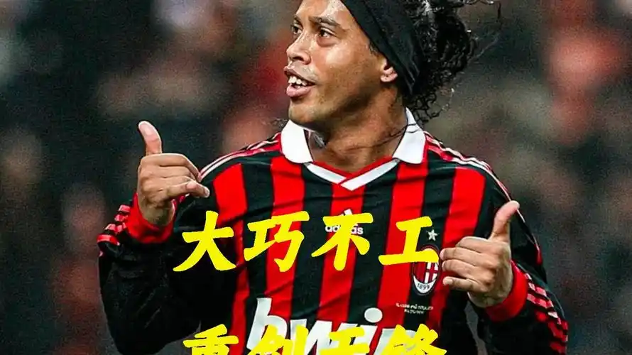 名顶级运动
